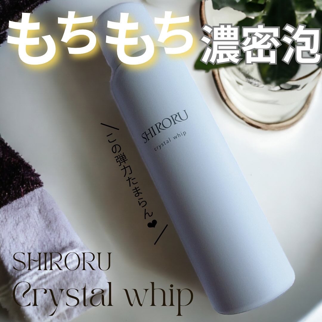 クリスタルホイップ/SHIRORU/泡洗顔を使ったクチコミ(1枚目)