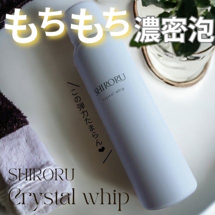 クリスタルホイップ/SHIRORU/泡洗顔を使ったクチコミ(1枚目)