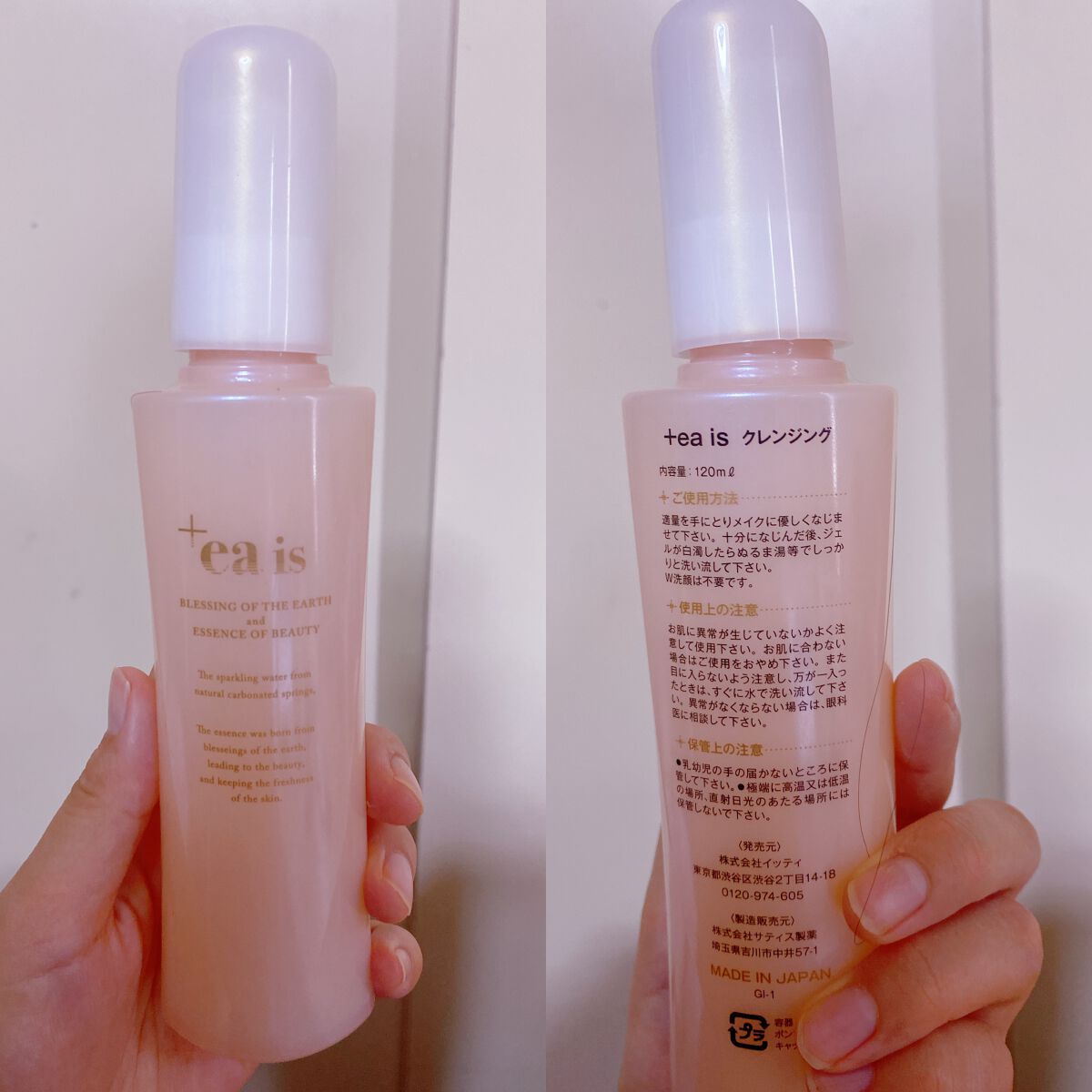 +eais（プラスエアイズ）クレンジング/イッティ/クレンジングジェルを使ったクチコミ（1枚目）