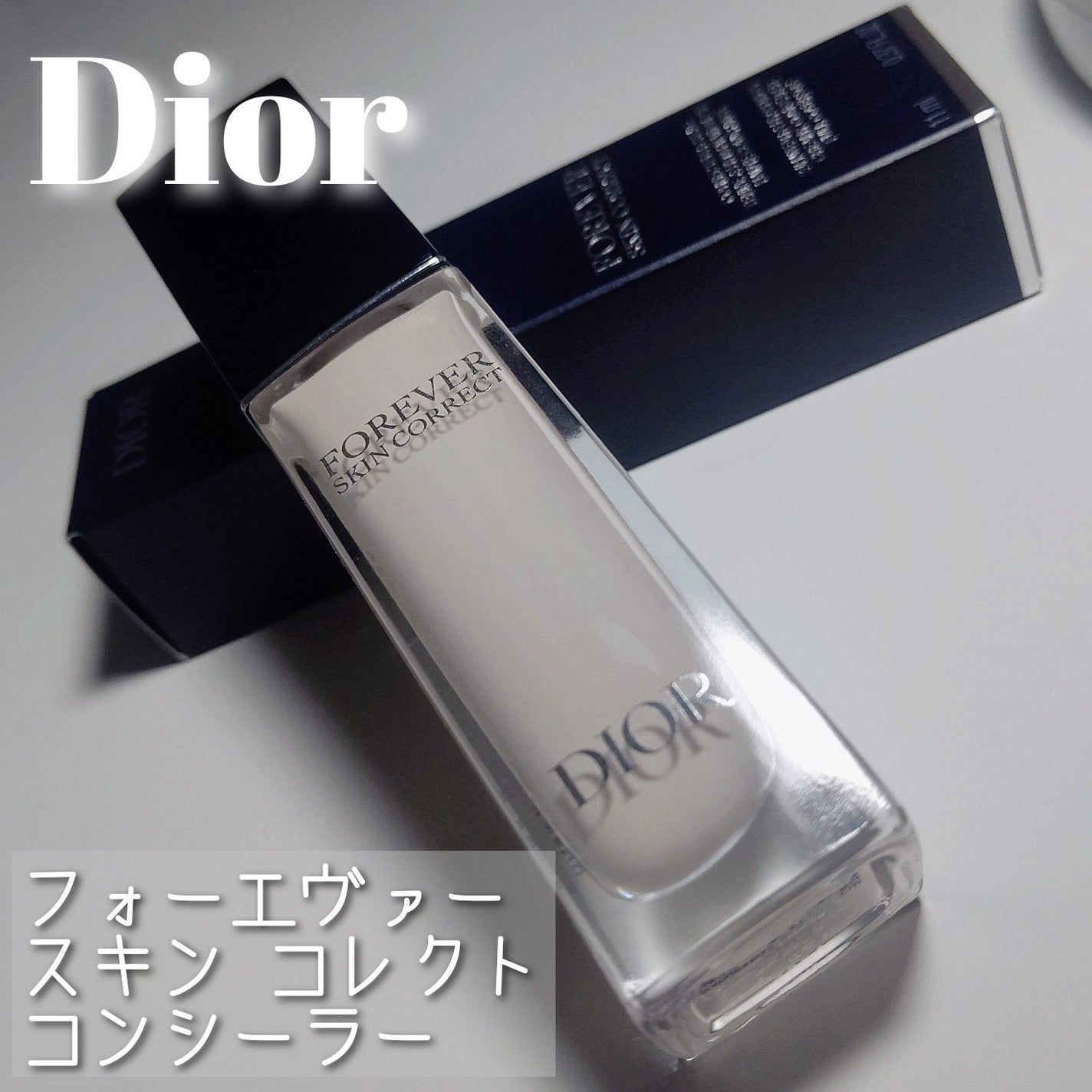 ディオールスキン フォーエヴァー フルイド グロウ/Dior/リキッドファンデーションを使ったクチコミ(1枚目)