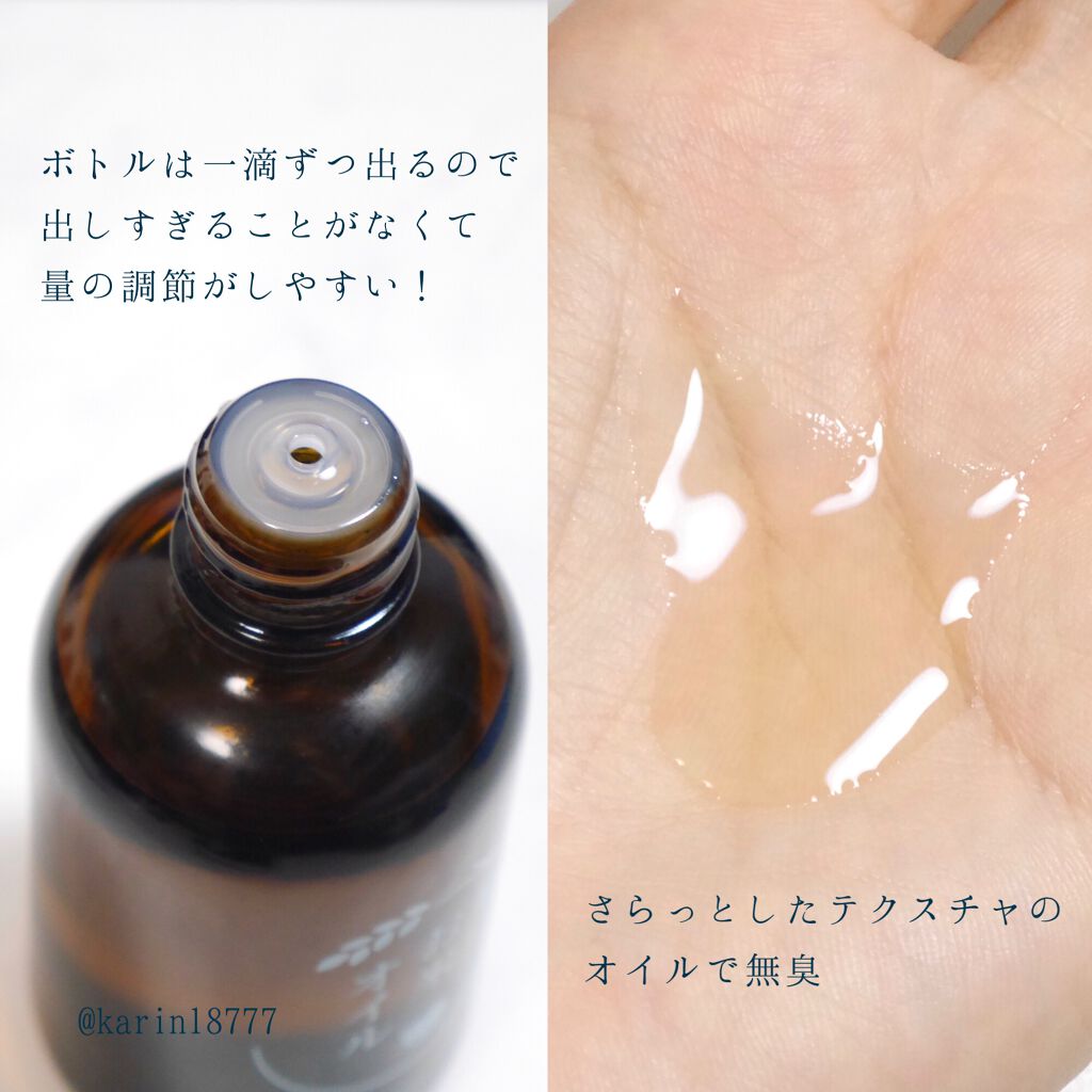 お米のオイル/毛穴撫子/フェイスオイルを使ったクチコミ（2枚目）