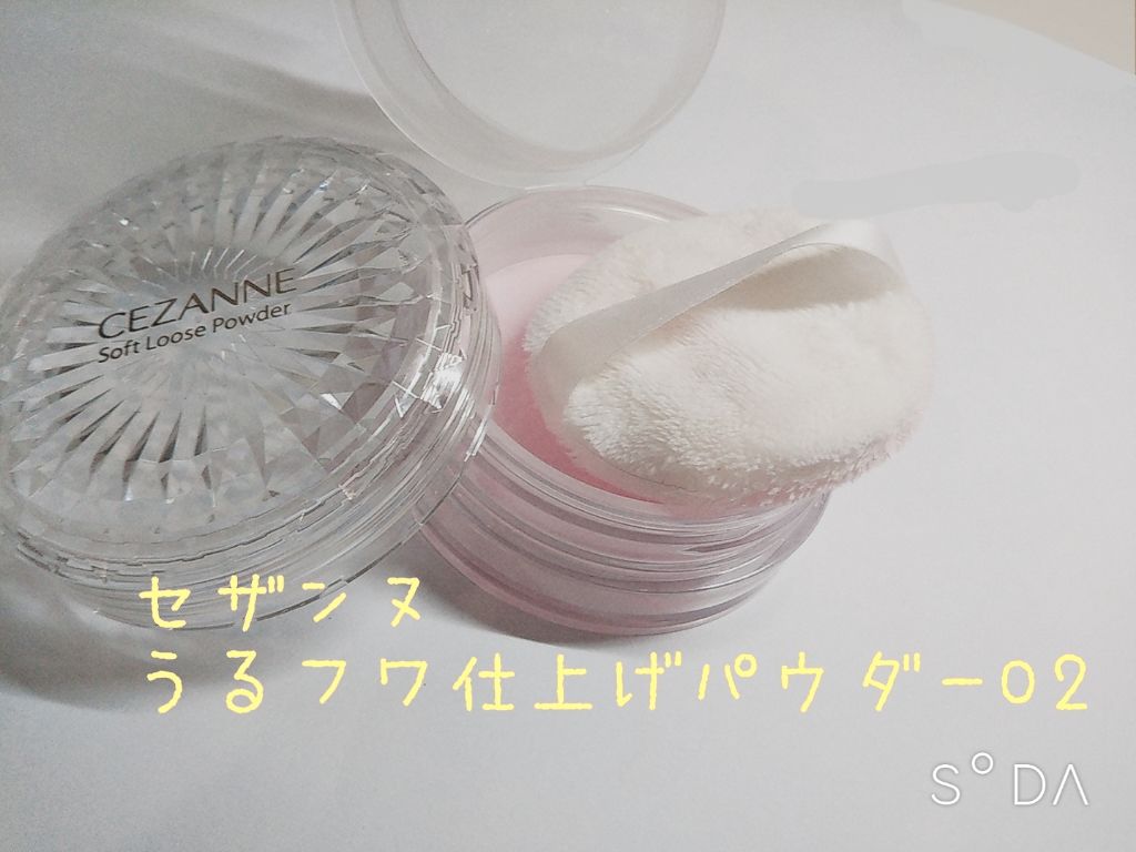 うるふわ仕上げパウダー/CEZANNE/ルースパウダーを使ったクチコミ（2枚目）