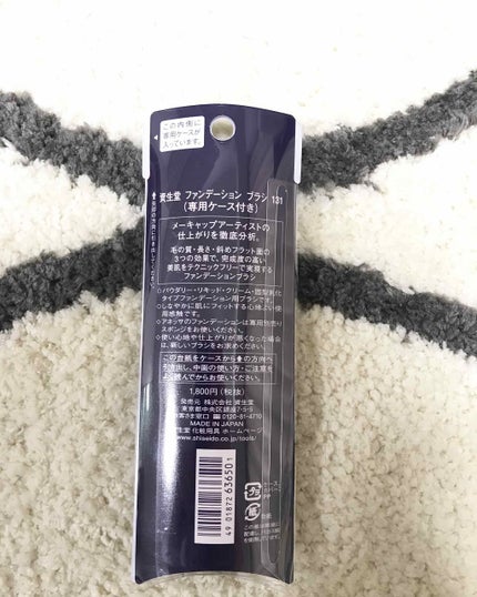 ファンデーション ブラシ 131 (専用ケース付き)/SHISEIDO/メイクブラシを使ったクチコミ(2枚目)
