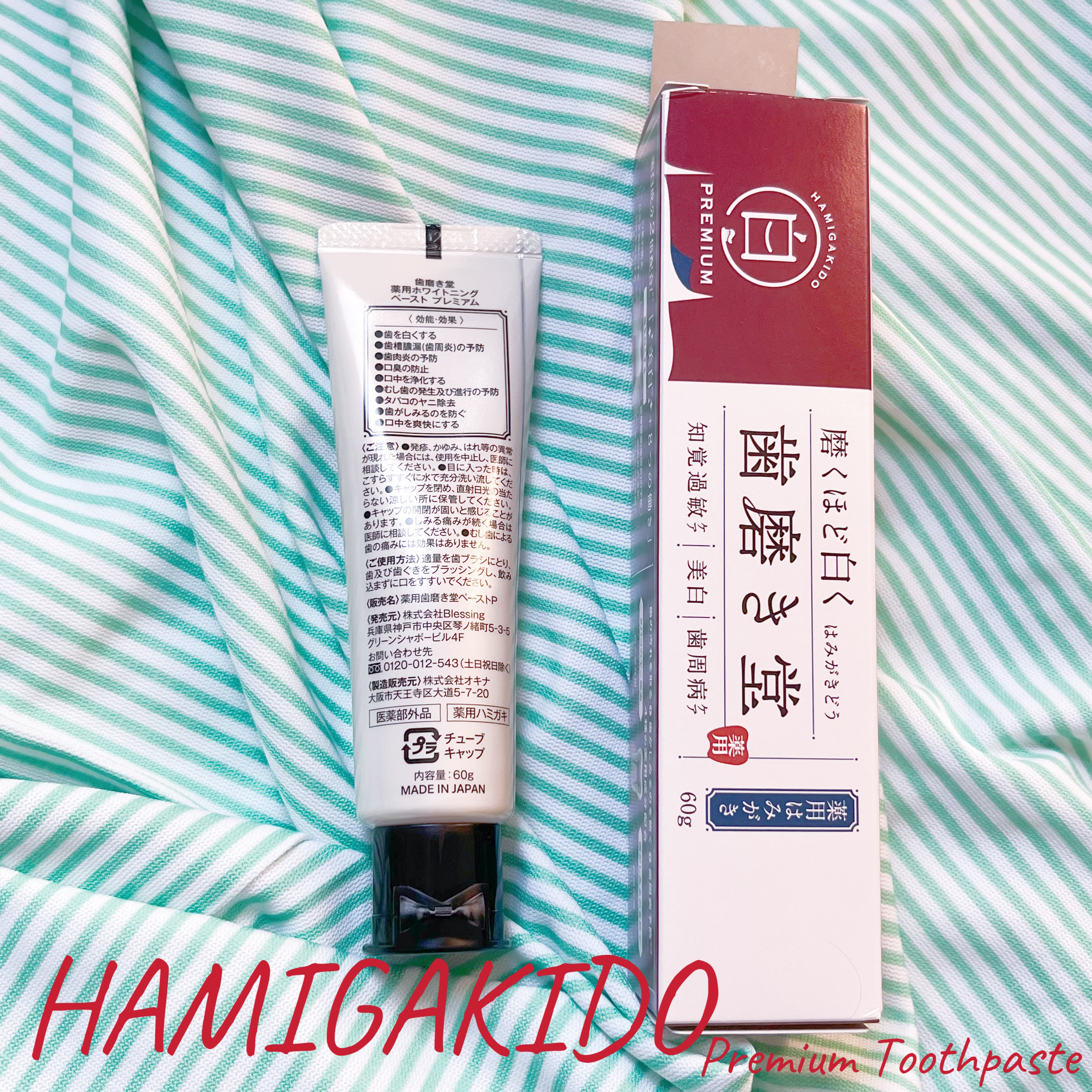 歯磨き堂 薬用ホワイトニングペースト プレミアム/歯磨き堂/歯磨き粉を使ったクチコミ（3枚目）