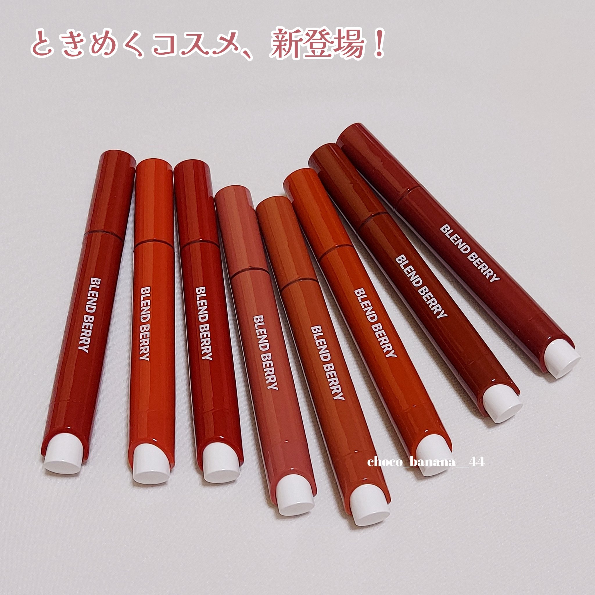 ブレンドベリー リップバルーン/BLEND BERRY/口紅を使ったクチコミ（2枚目）