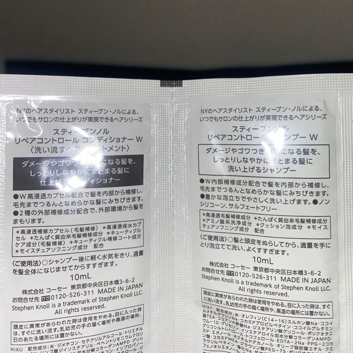 リペアコントロール シャンプー W/コンディショナー W/スティーブンノル ニューヨーク/市販シャンプーを使ったクチコミ（2枚目）