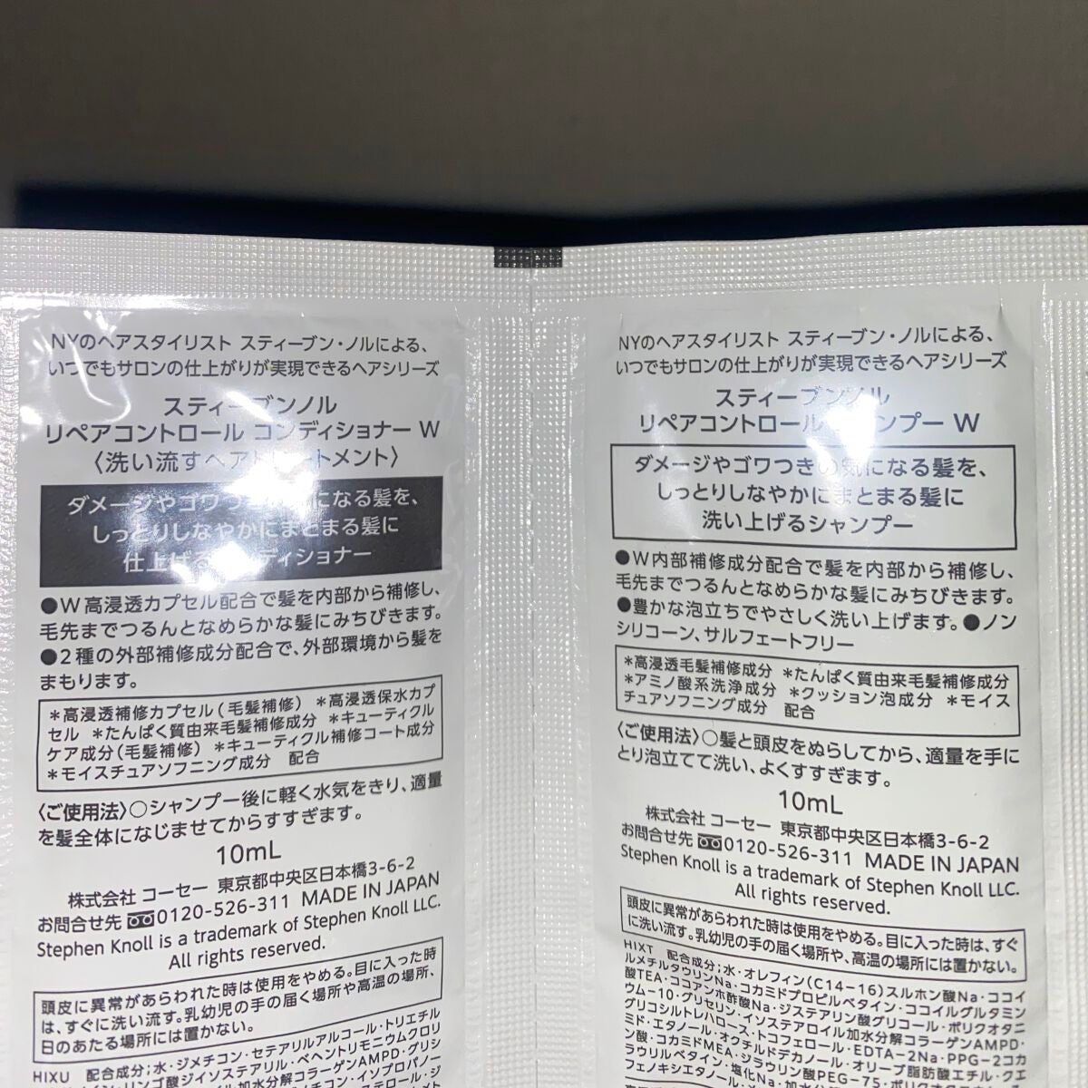 リペアコントロール シャンプー W/コンディショナー W/スティーブンノル ニューヨーク/市販シャンプーを使ったクチコミ(2枚目)