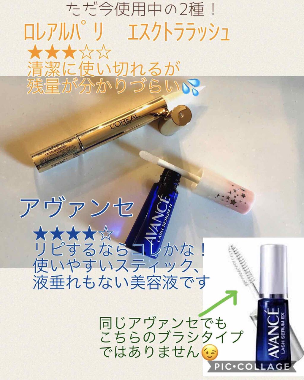 DHCアイラッシュトニック/DHC/まつげ美容液を使ったクチコミ（2枚目）