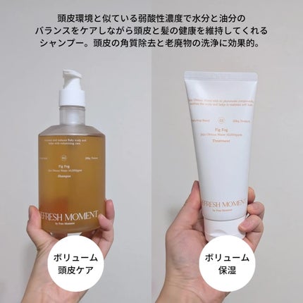 リフレッシュモーメントパフュームシャンプー/トリートメント Fig Fog/Free Moment /市販シャンプーを使ったクチコミ(3枚目)