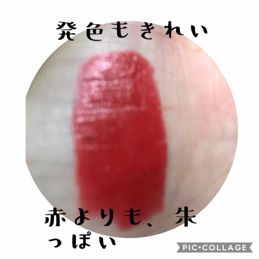 ヴィジョナリー ジェルリップスティック/SHISEIDO/口紅を使ったクチコミ(2枚目)