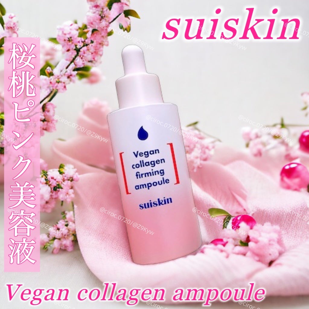 Vegan collagen firming ampoule/suiskin/美容液を使ったクチコミ(1枚目)