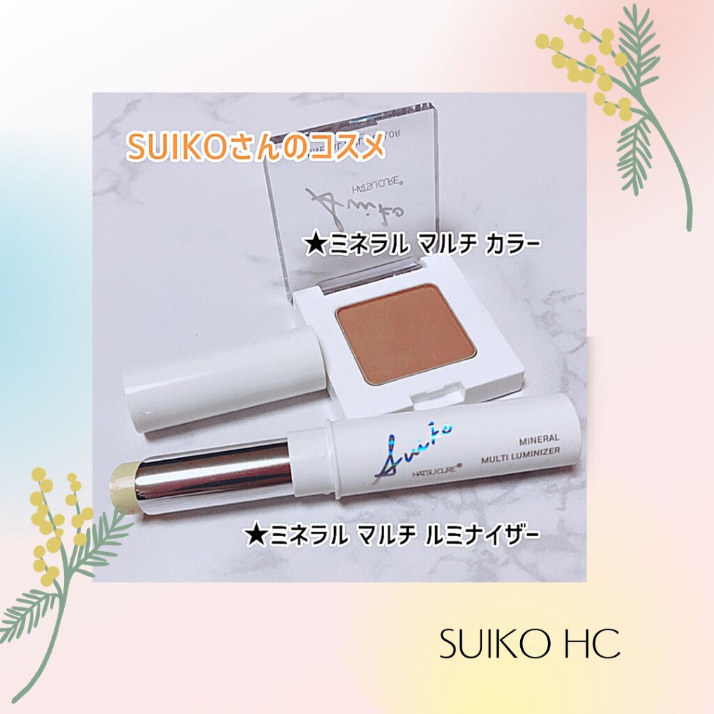 SUIKOミネラルマルチカラー/SUIKO HATSUCURE/単色アイシャドウを使ったクチコミ（1枚目）