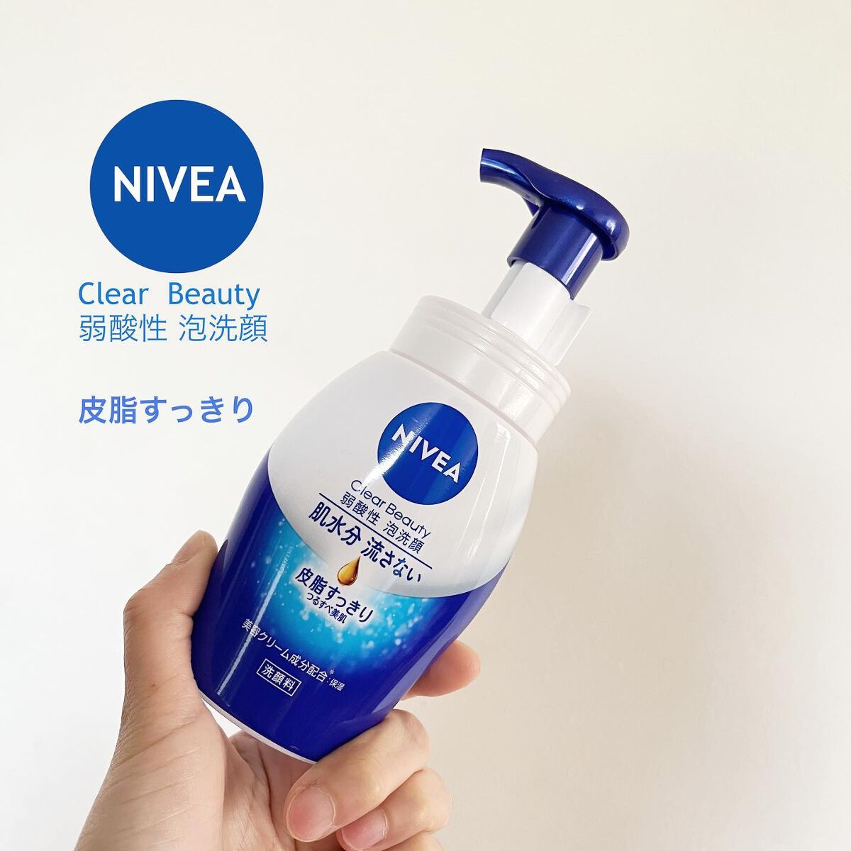 ニベア クリアビューティー弱酸性泡洗顔 皮脂すっきり/ニベア/泡洗顔を使ったクチコミ(1枚目)