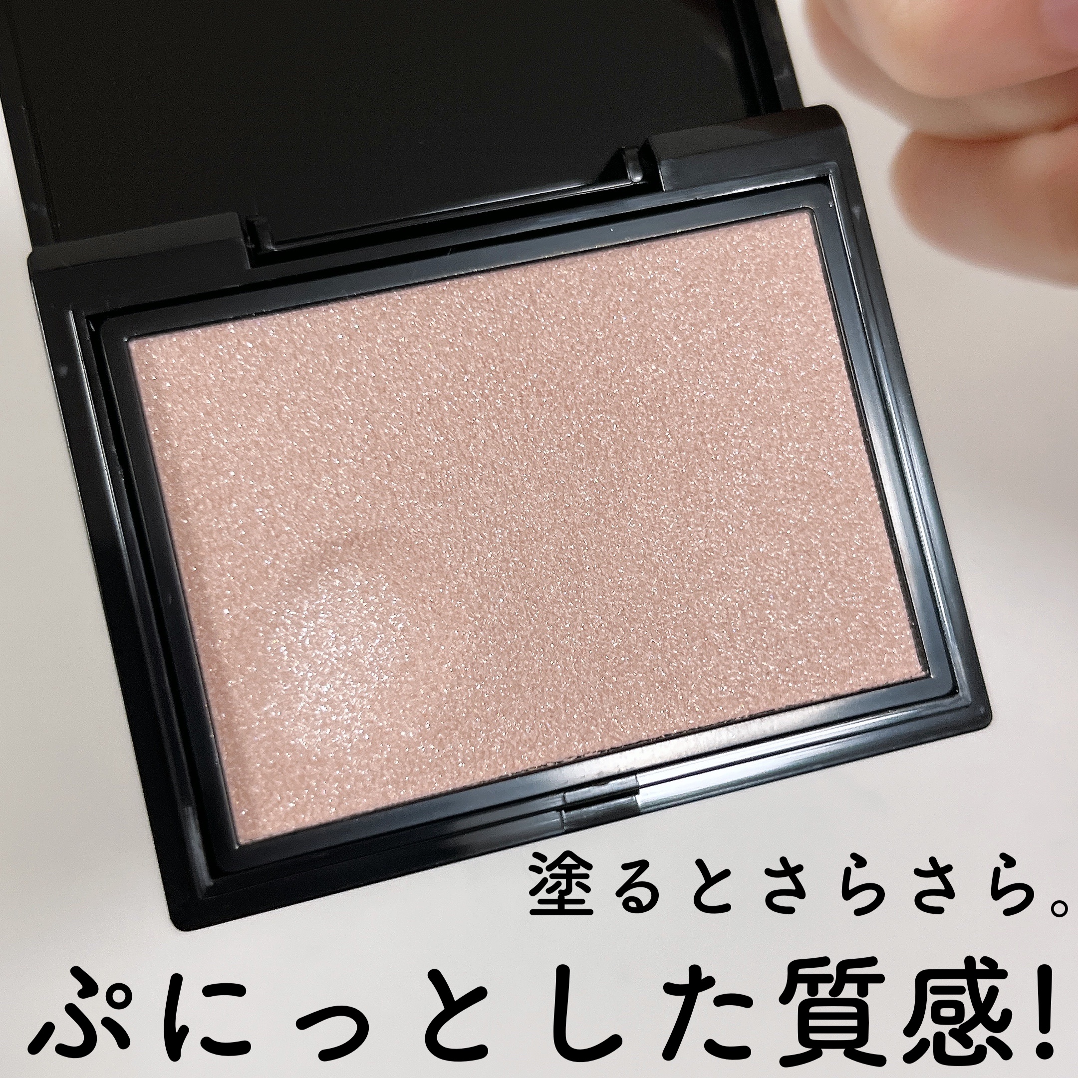 グロウ トリック/Visée/クリームハイライトを使ったクチコミ（3枚目）