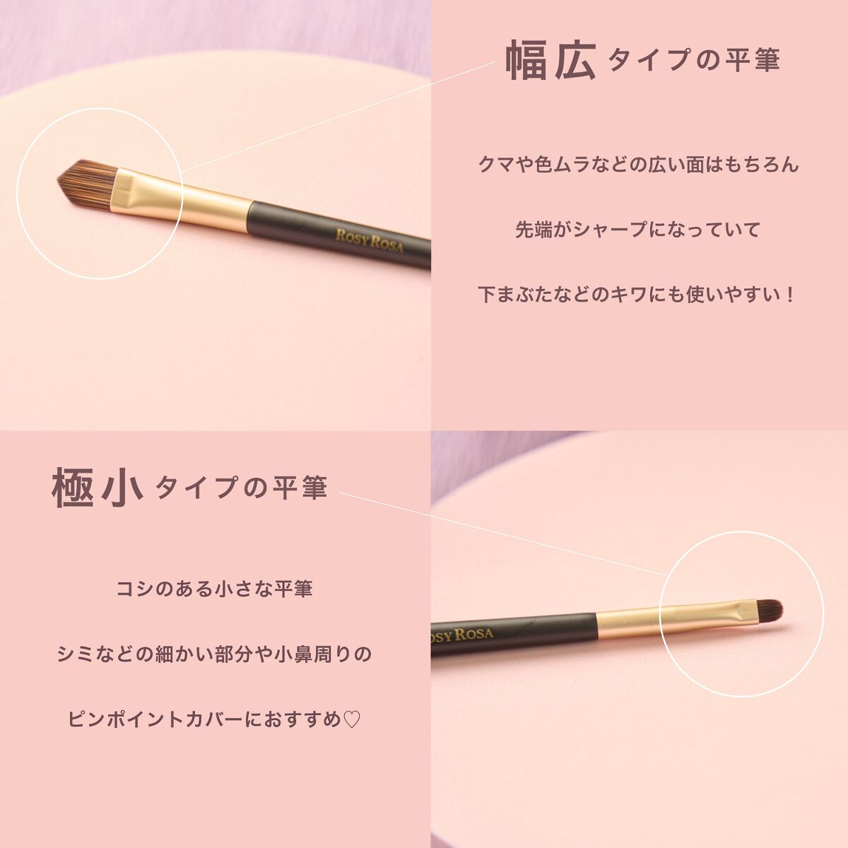 ダブルエンドコンシーラーブラシ/ロージーローザ/メイクブラシを使ったクチコミ（2枚目）