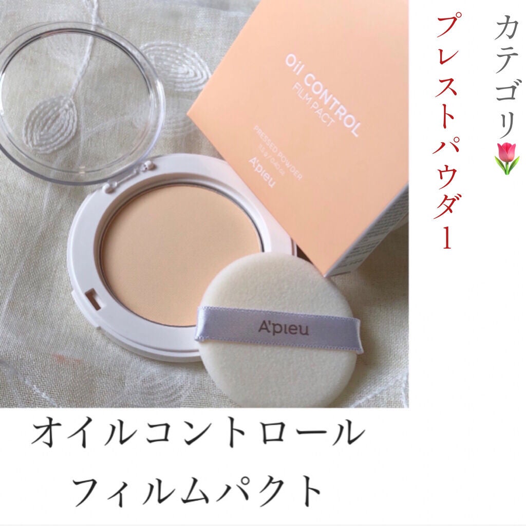 オイルコントロールフィルムパクト/A’pieu/プレストパウダーを使ったクチコミ(3枚目)