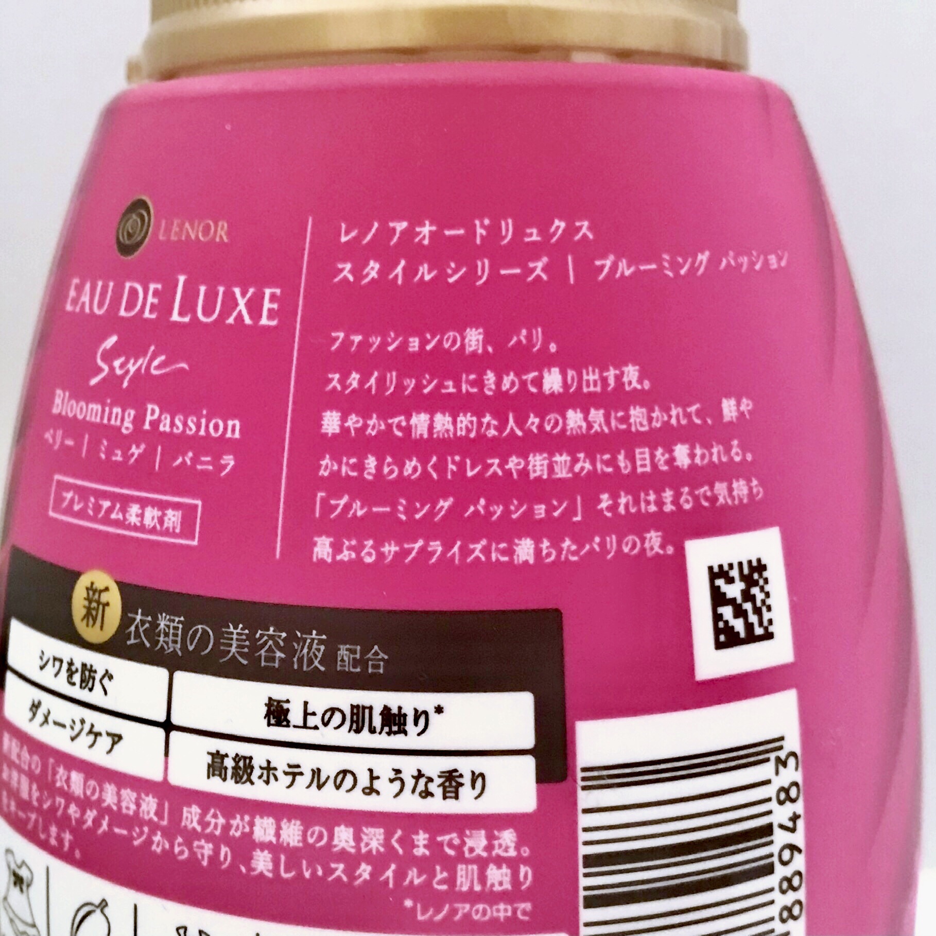 レノア オードリュクス スタイル ブルーミングパッション/レノア/柔軟剤を使ったクチコミ（2枚目）