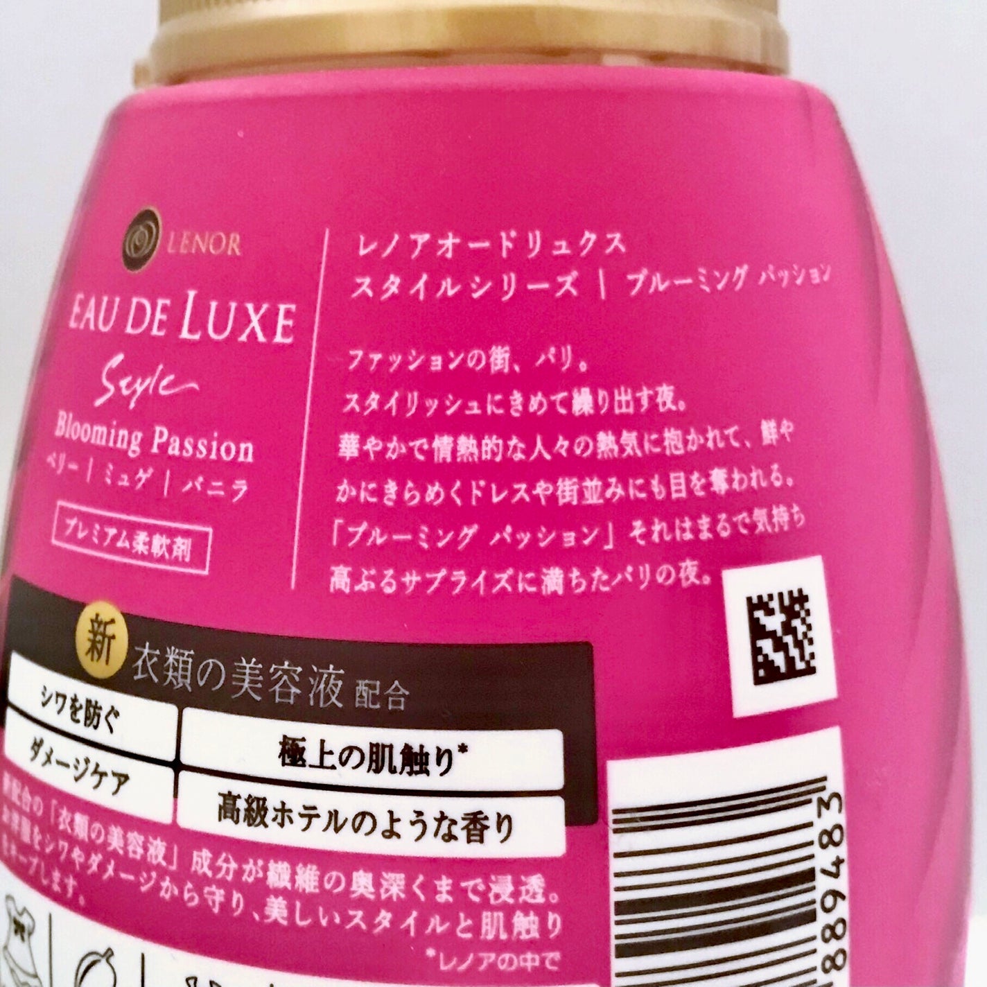 レノア オードリュクス スタイル ブルーミングパッション/レノア/柔軟剤を使ったクチコミ(2枚目)