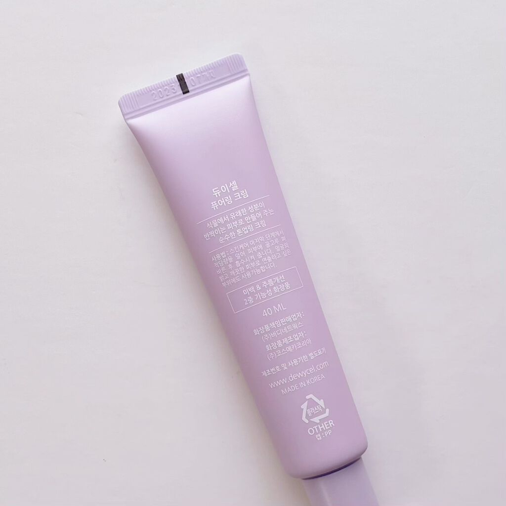 ピュアリングクリーム/DEWYCEL/化粧下地を使ったクチコミ（3枚目）