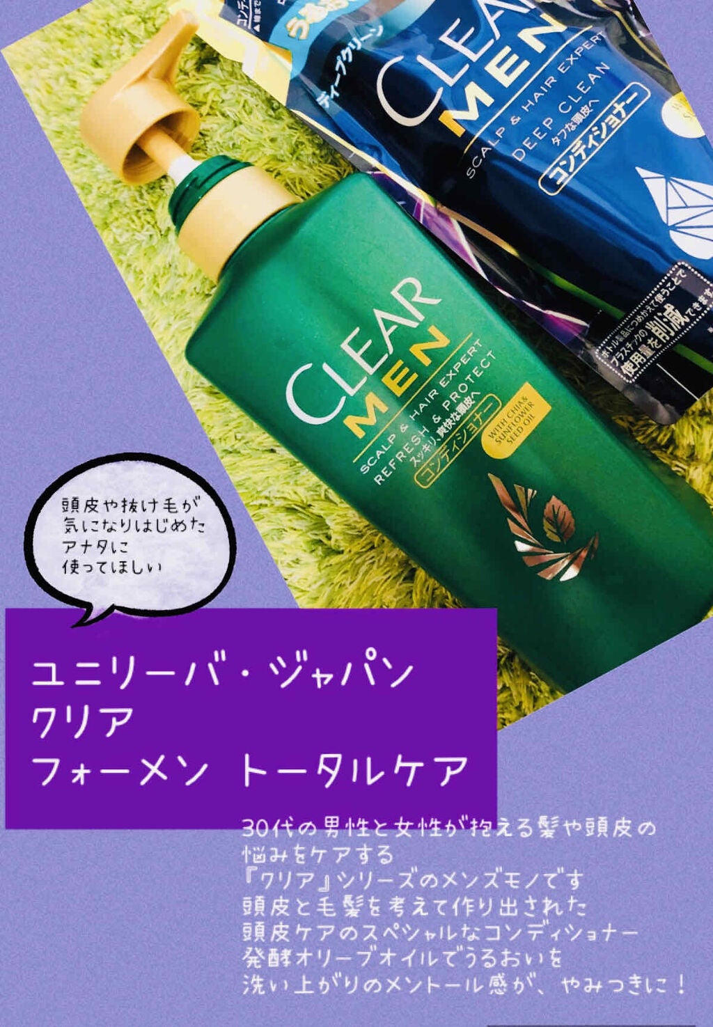 フォー メン 薬用 スカルプ&ヘア スパークリング トニック/クリア/頭皮ローションを使ったクチコミ(1枚目)