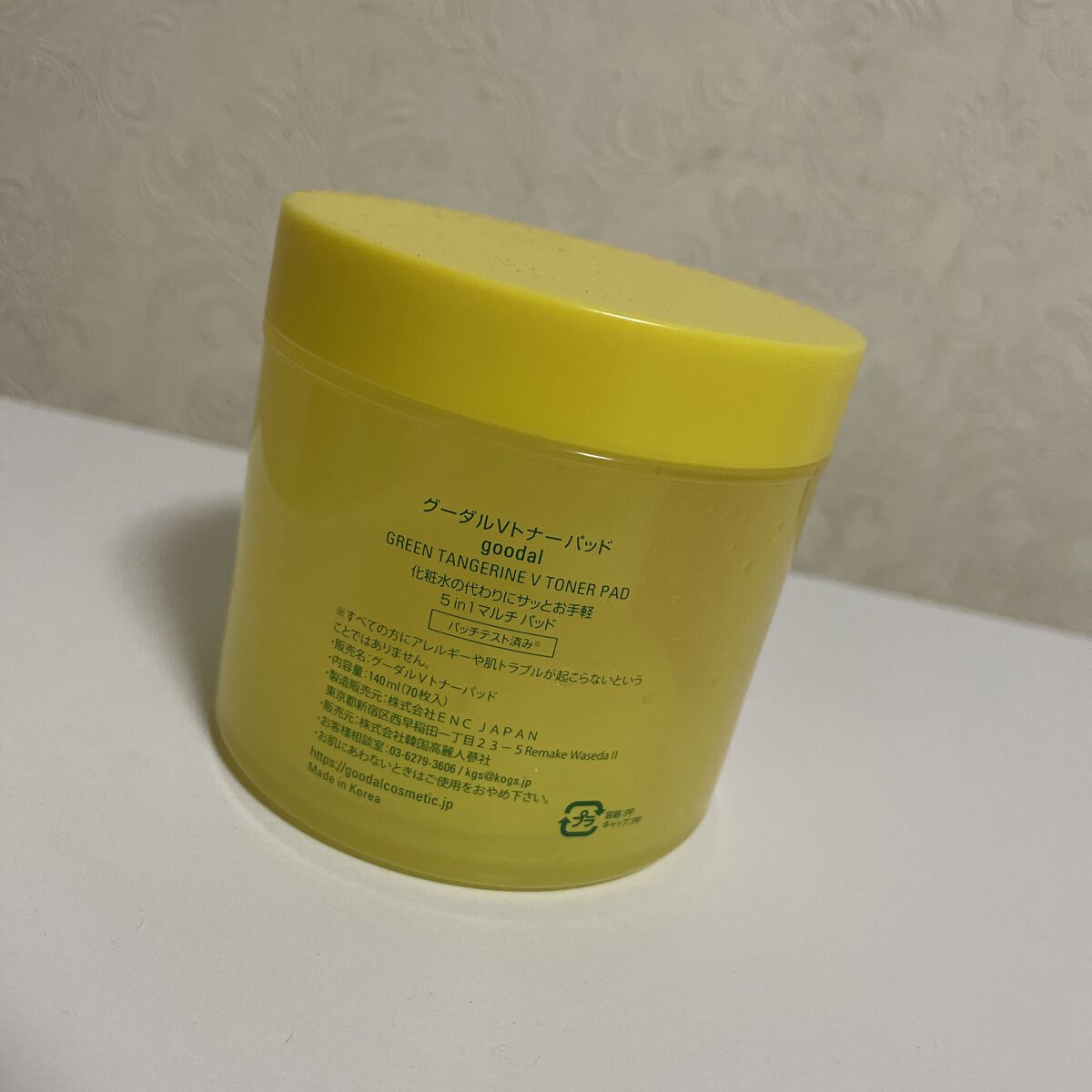 グリーンタンジェリン ビタCダークスポットケアパッド/goodal/トナーパッドを使ったクチコミ（2枚目）