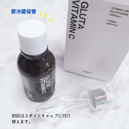 グルタ ビタミンC トーニング アンプル/IOPE/美容液を使ったクチコミ(3枚目)