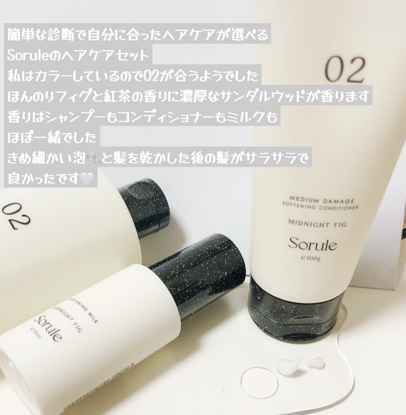 モイストソフナー 02オイリースカルプ/Sorule/市販シャンプーを使ったクチコミ(3枚目)