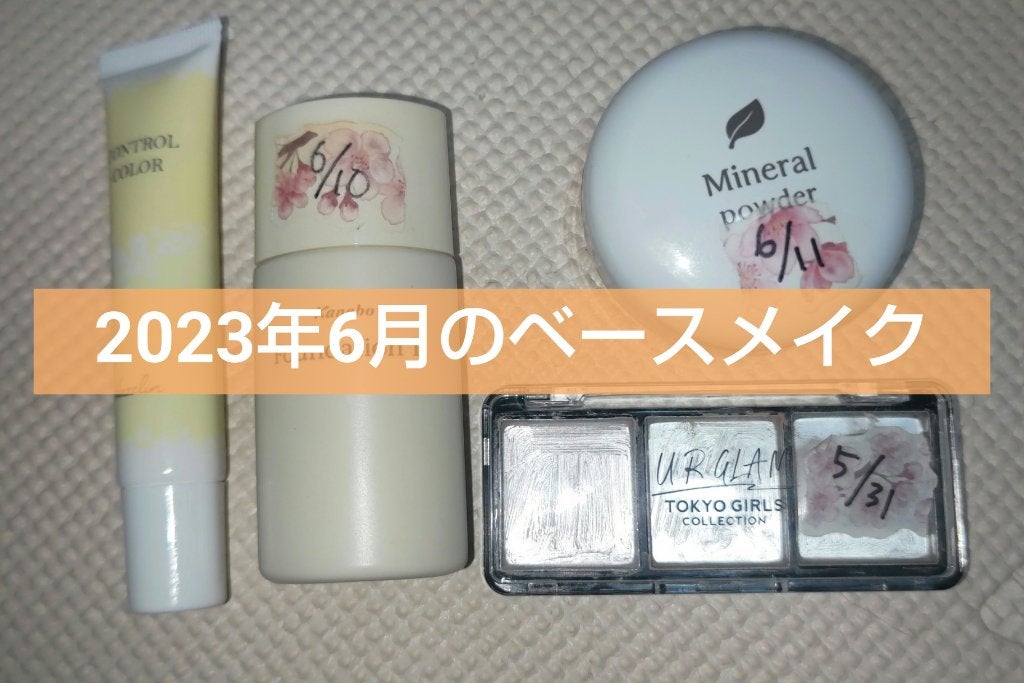 UR GLAM CONCEALER PALETTE/U R GLAM/パレットコンシーラーを使ったクチコミ(1枚目)