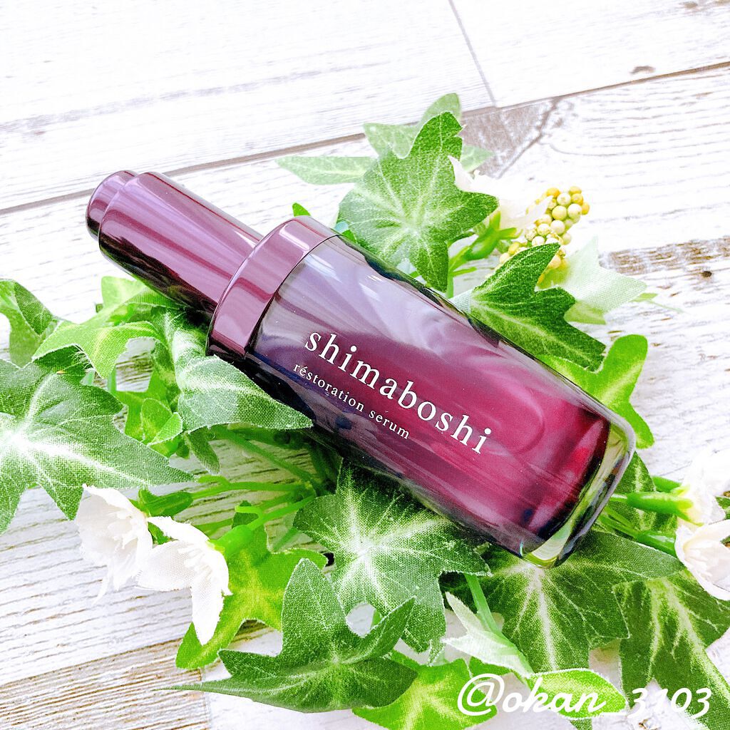 レストレーションセラム/shimaboshi/ブースター・導入液を使ったクチコミ（1枚目）