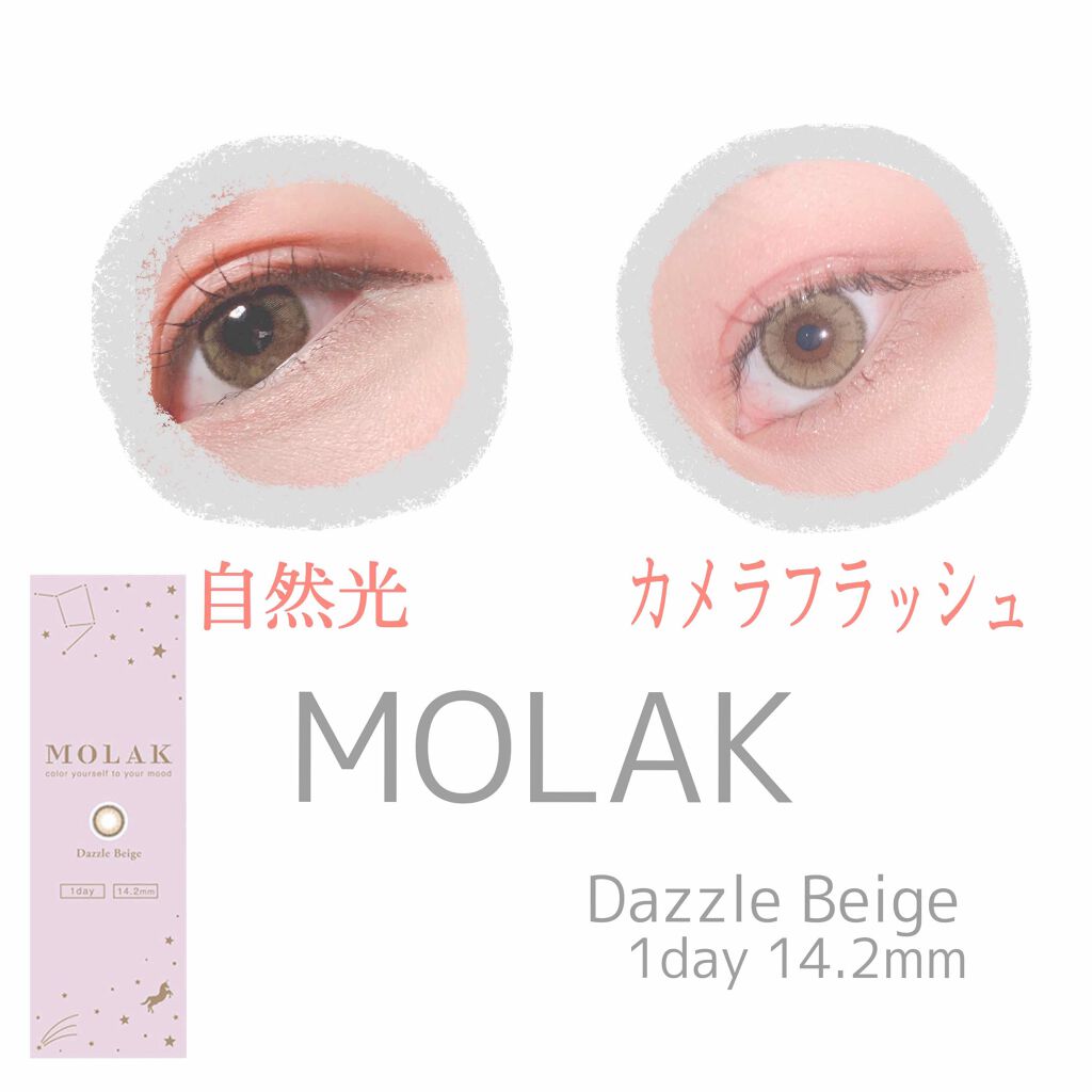 MOLAK 1day/MOLAK/ワンデー(1DAY)カラコンを使ったクチコミ(1枚目)