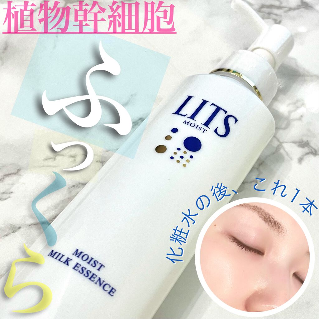 モイスト ミルクエッセンス/リッツ/乳液を使ったクチコミ（1枚目）