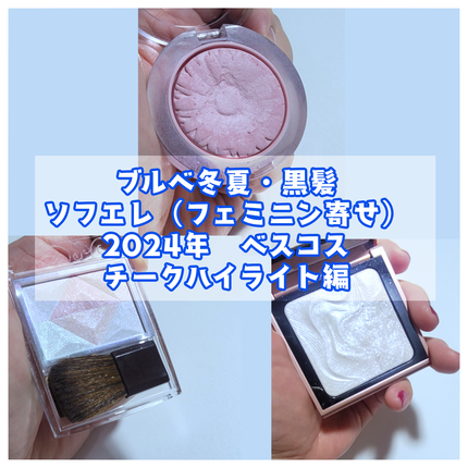 ハイライティング パウダー/BOBBI BROWN/パウダーハイライトを使ったクチコミ(1枚目)