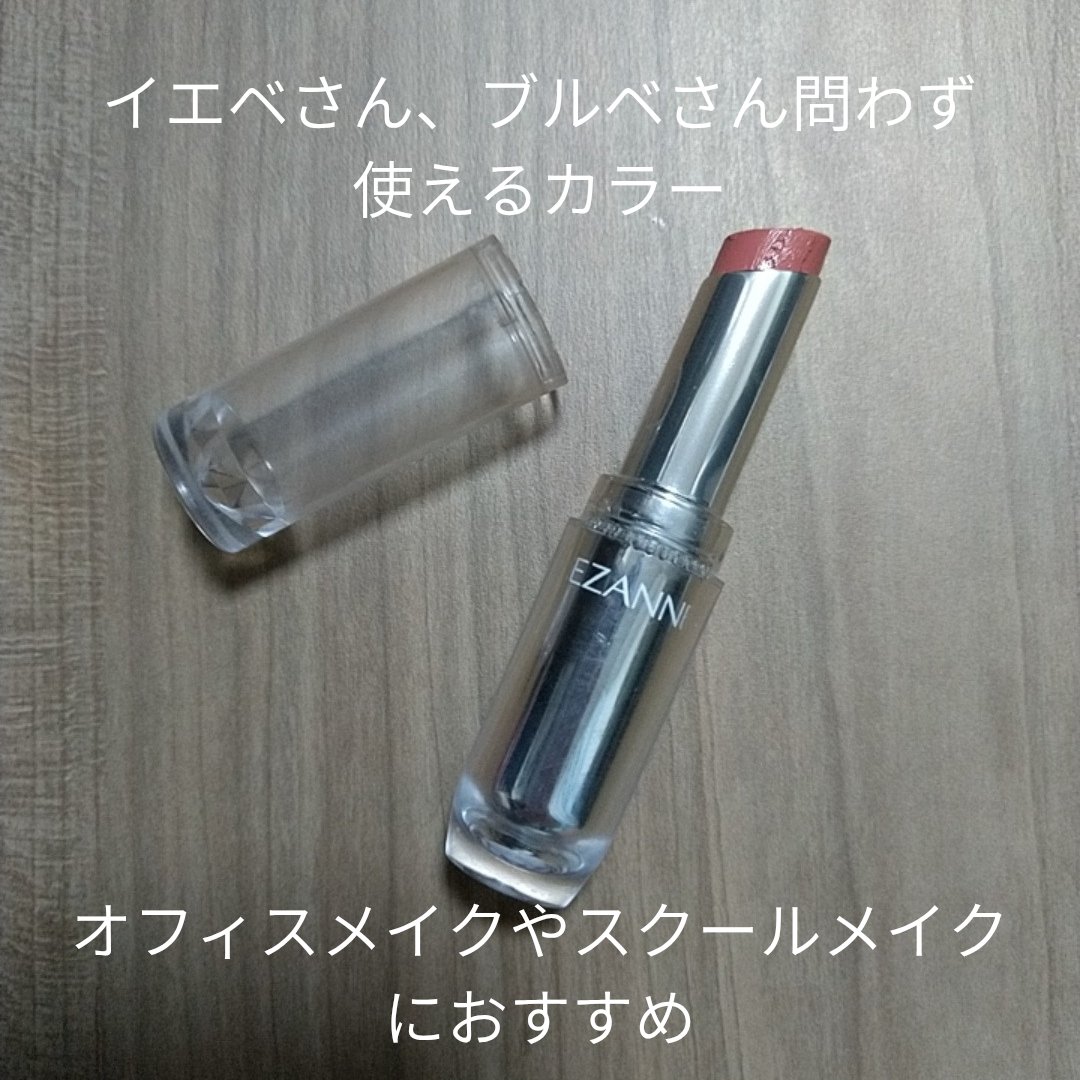 ラスティンググロスリップ/CEZANNE/口紅を使ったクチコミ（2枚目）