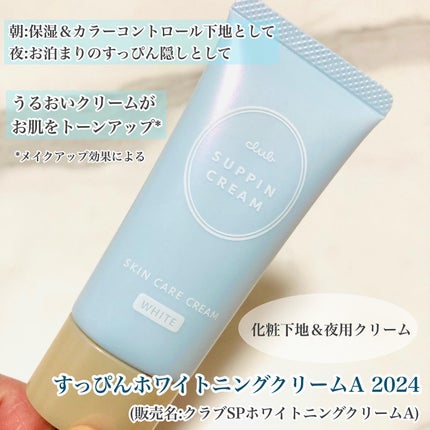 すっぴん ホワイトニングパウダーA/クラブ/プレストパウダーを使ったクチコミ(2枚目)