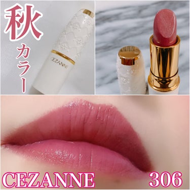 ラスティング リップカラーN 306 ローズ系/CEZANNE/口紅を使ったクチコミ（1枚目）