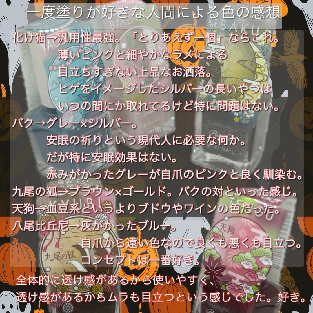 ミニネイル/パラドゥ/マニキュアを使ったクチコミ(2枚目)