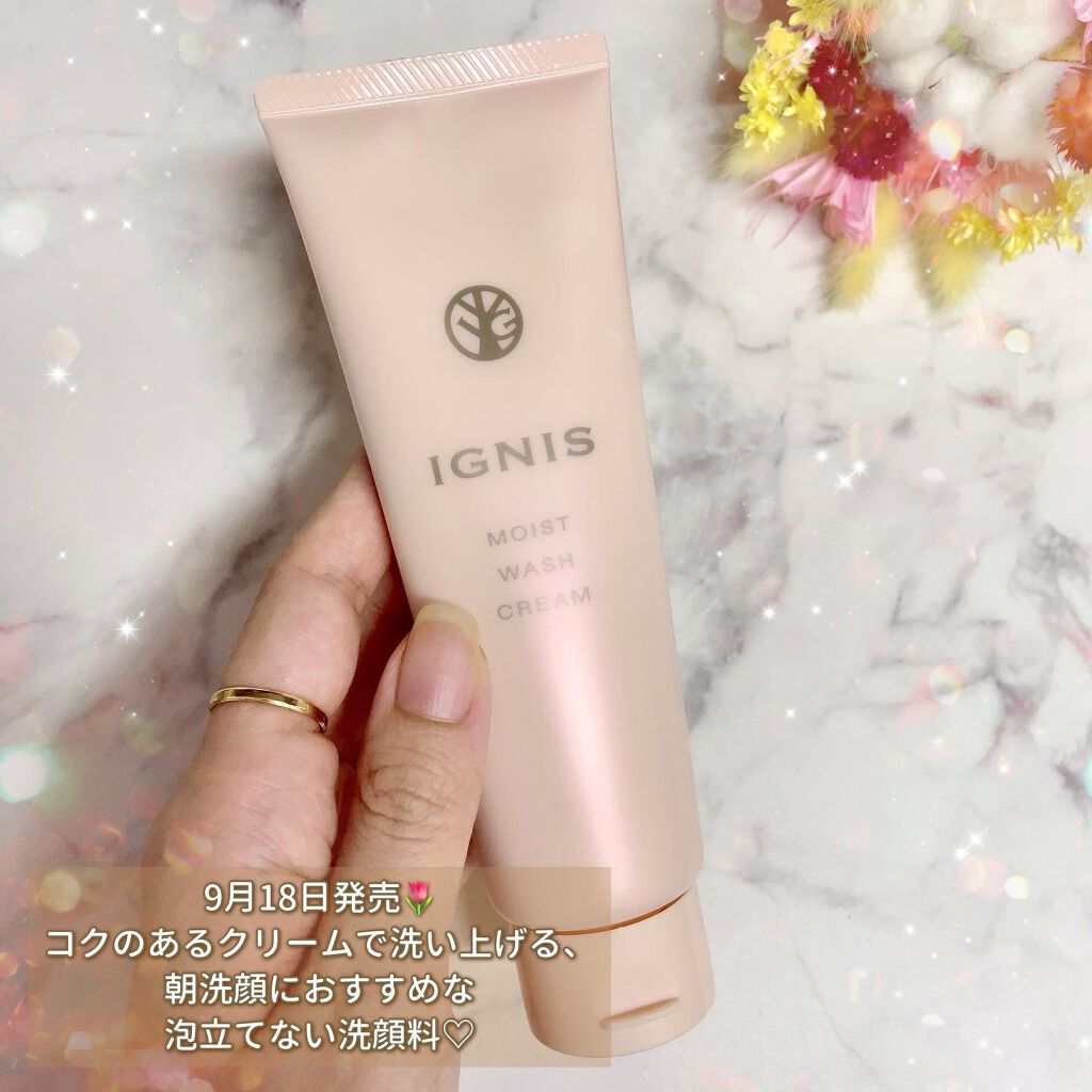 モイスト ウォッシュ クリーム/IGNIS/その他洗顔料を使ったクチコミ(2枚目)