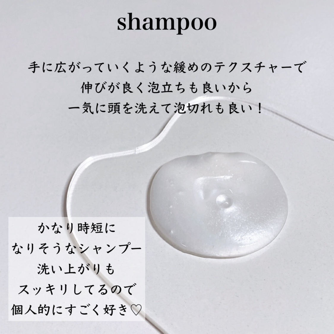 TSUBAKI プレミアム モイスト＆リペア シャンプー/コンディショナー/TSUBAKI/市販シャンプーを使ったクチコミ（2枚目）