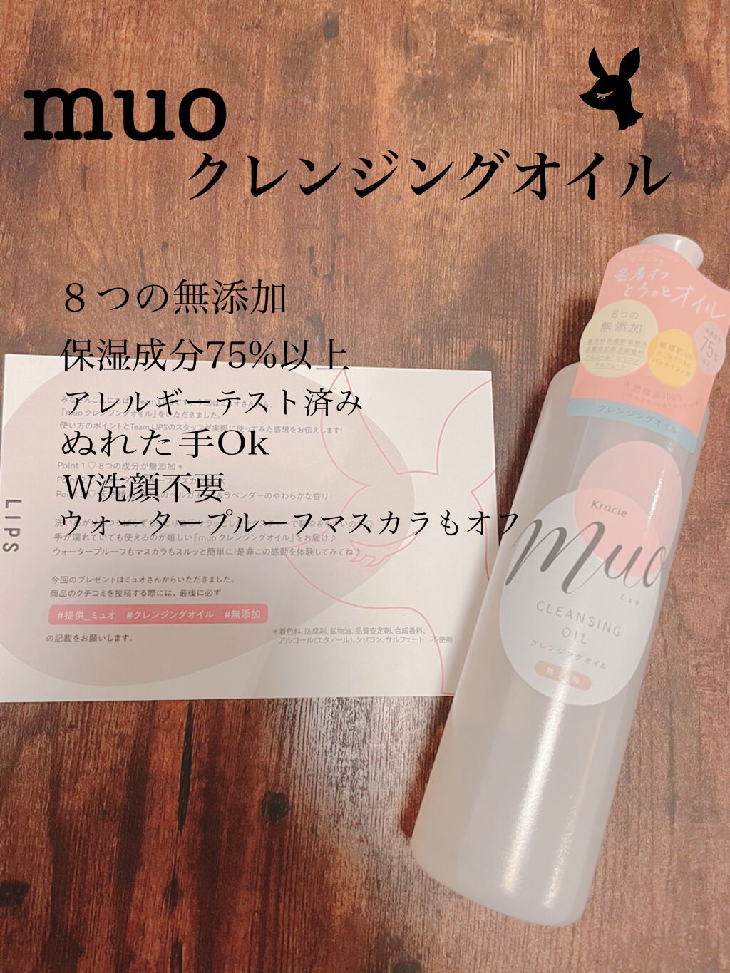 クレンジングオイル/muo/オイルクレンジングを使ったクチコミ（1枚目）