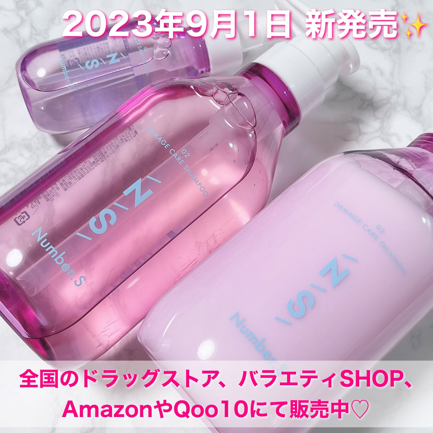 ダメージケア シャンプー/ヘアトリートメント/Number.S /市販シャンプーを使ったクチコミ(5枚目)