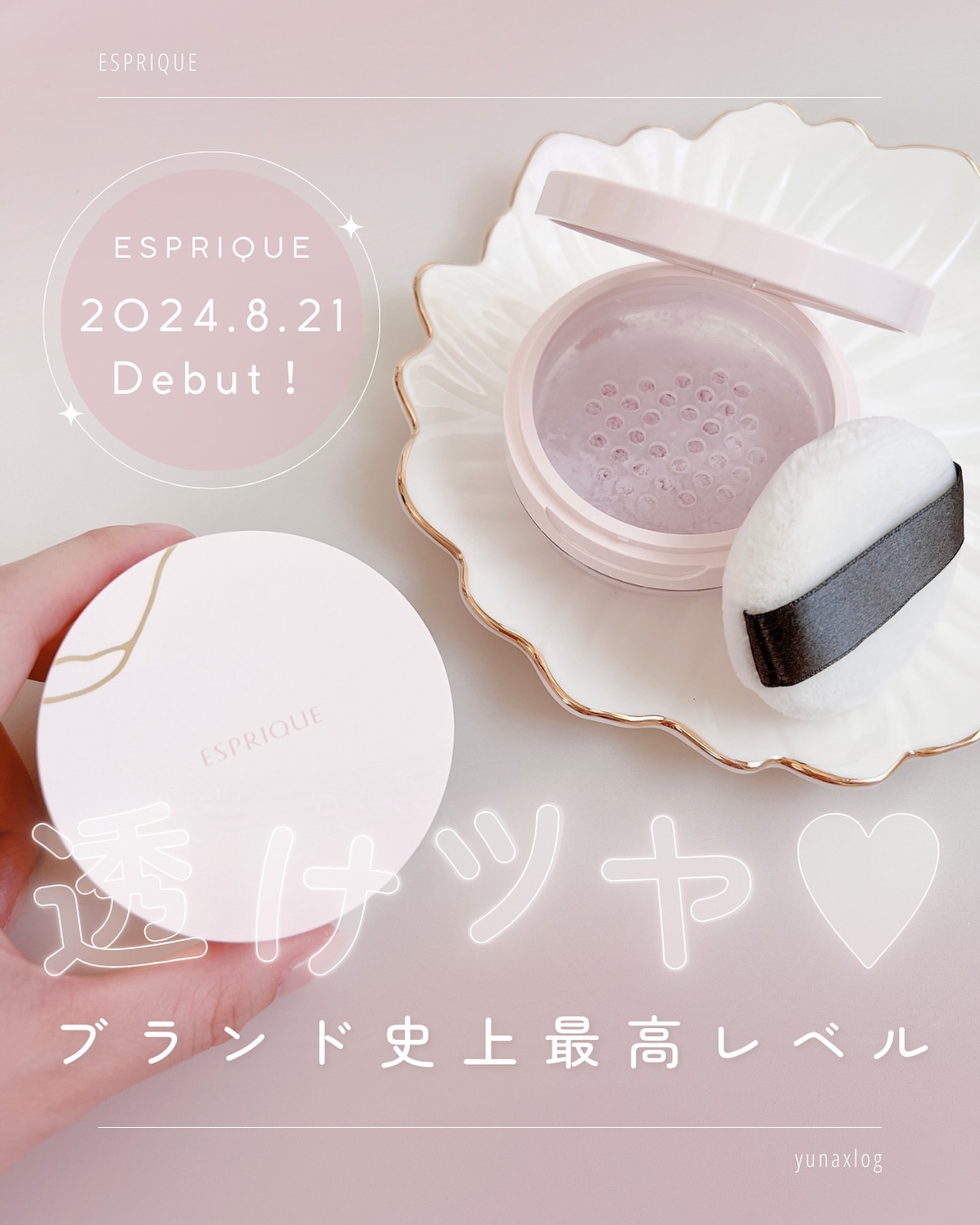 シルキーロングステイ パウダー/ESPRIQUE/ルースパウダーを使ったクチコミ（1枚目）