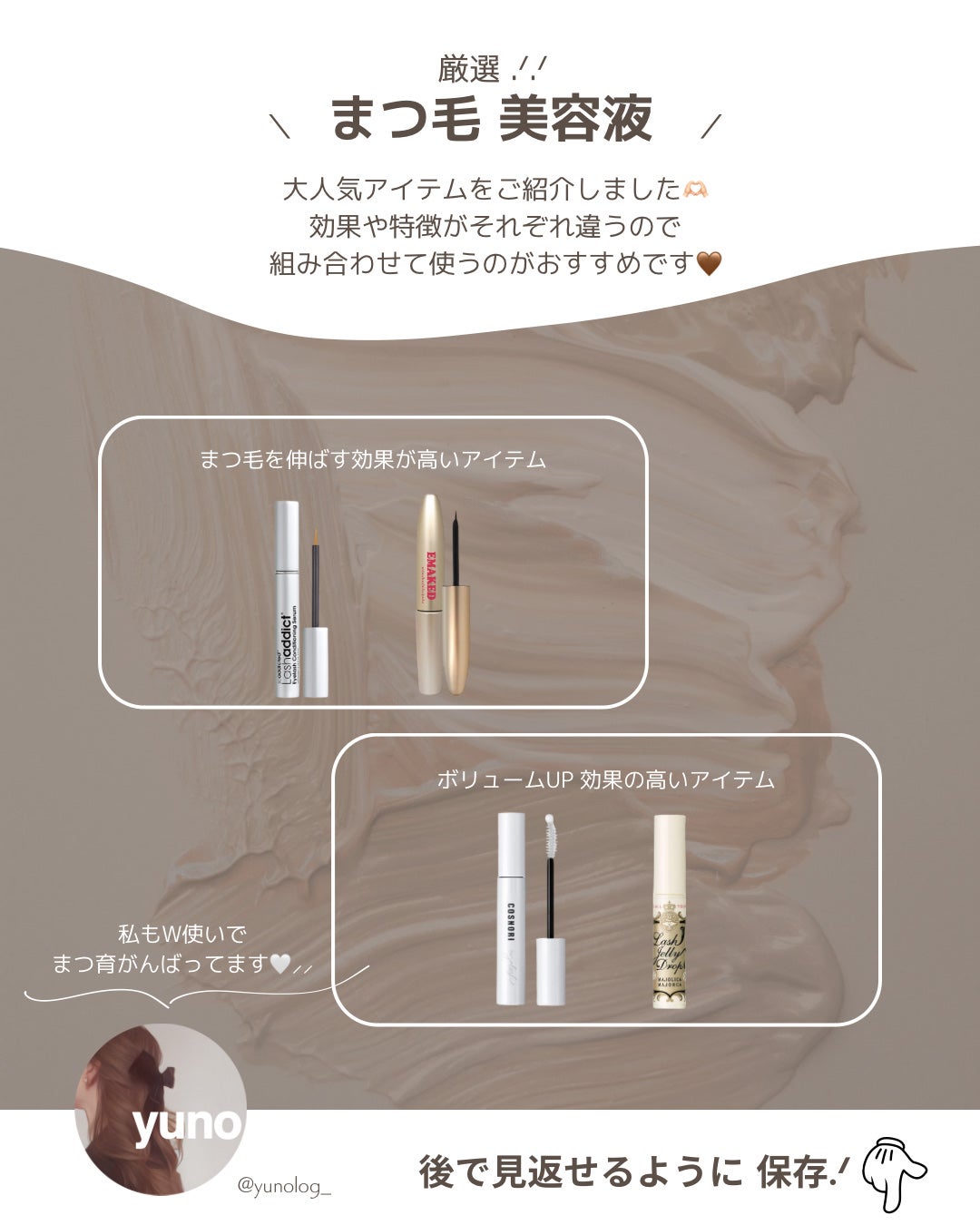 EMAKED(エマーキット)/水橋保寿堂製薬/まつげ美容液を使ったクチコミ(6枚目)