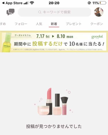 とある高校生のつぶやき垢🧸🗝 on LIPS 「投稿だいぶ間開きましたあせ最近他の方々の投稿が全く反映されずL..」（1枚目）