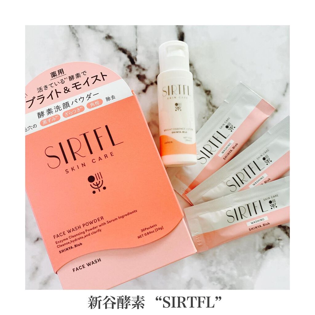 ブライト酵素洗顔パウダー/SIRTFL/洗顔パウダーを使ったクチコミ（1枚目）