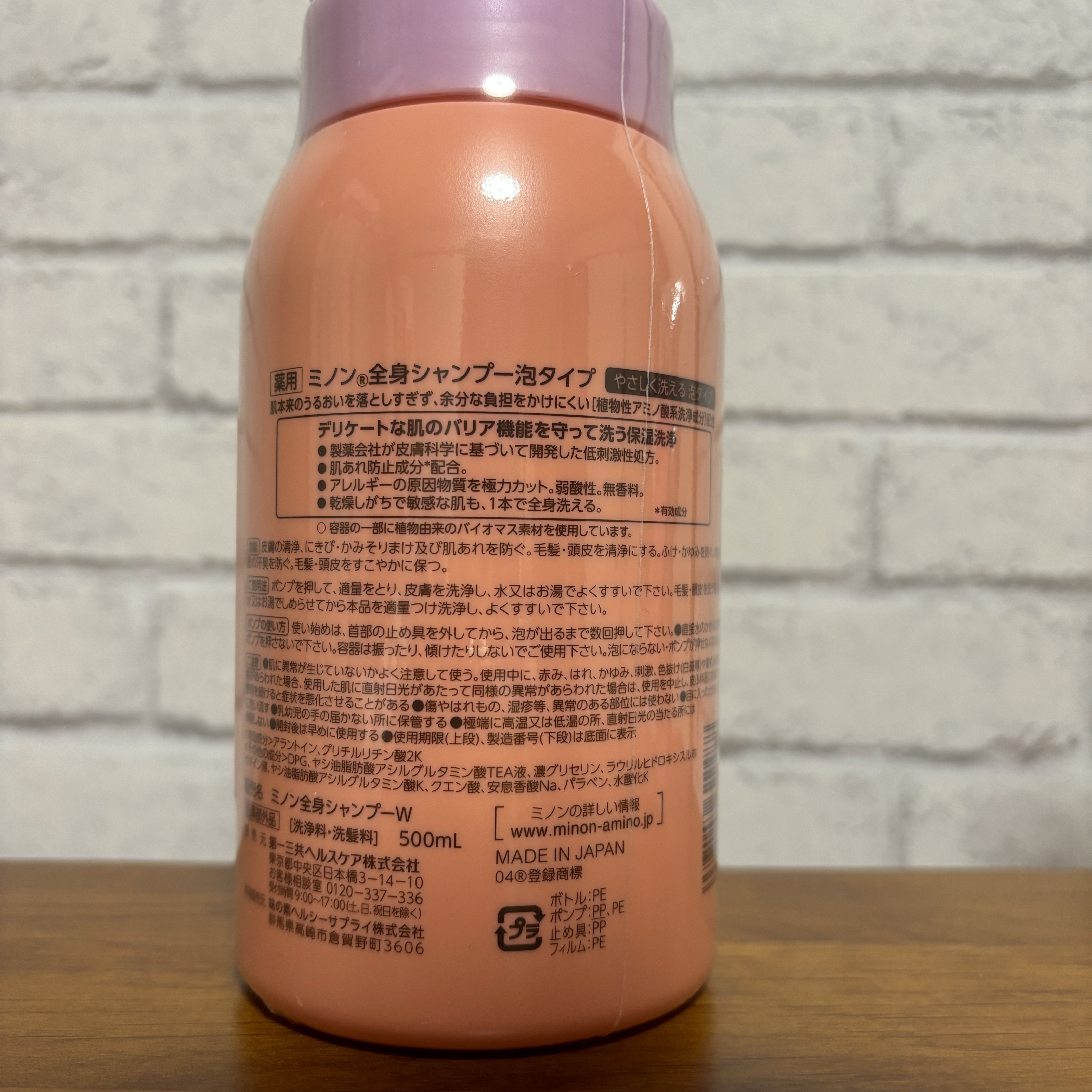 ミノン全身シャンプー(泡タイプ) 本体 500mL/ミノン/ボディソープを使ったクチコミ（2枚目）
