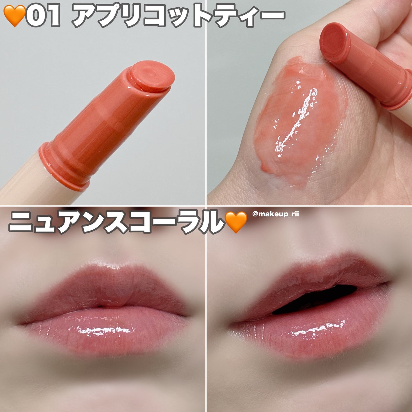 ハニーメルティングリップ/ネイチャーリパブリック/口紅を使ったクチコミ(4枚目)