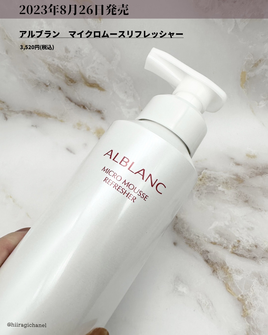 マイクロムース リフレッシャー/ALBLANC/泡洗顔を使ったクチコミ（2枚目）