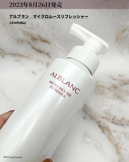 マイクロムース リフレッシャー/ALBLANC/泡洗顔を使ったクチコミ(2枚目)