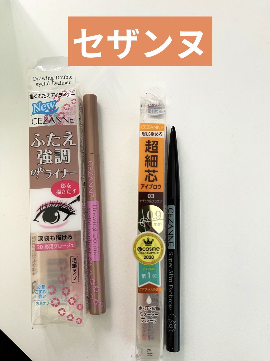 超細芯アイブロウ/CEZANNE/アイブロウペンシルを使ったクチコミ（1枚目）