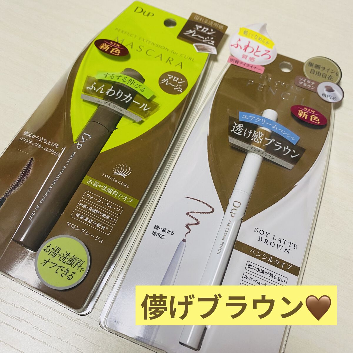 エアクリームペンシル /D-UP/ペンシルアイライナーを使ったクチコミ（1枚目）